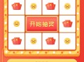 微信微光365抽红包