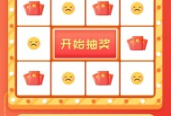 微信微光365抽红包