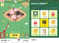 试试抽 一般10多次有1.5虹包 ,【淘宝一起种地吧抽1.58亓红包】 ,淘宝搜索“一起种地吧” ,
