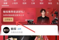 zfb搜 鲸探 首页 ,横幅领藏品哈 ,下面点限时领取 ​​​
