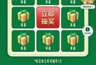 【实物专区】 金典有机生活➕抽奖