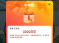 京东去抽很卡 有水,11:/！K8m2N8CgWMC！ ZH9112 ，↬Jℹng◚东幸运大转盘，好