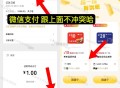 Vx支fu 这里还有一张15-10 ,直接摇 跟楼上不冲突 ,也就是三张哈  都可叠7-6 ​​​