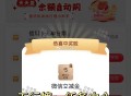 工.行xyk 如图自测 ,没法取.消的 感兴趣试试 ​​​
