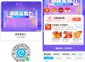 晚餐看看社qun 超多半价吃 ,华莱士30-6-8=16 ,正新鸡排30-6-6=18 ,耶里夏丽3