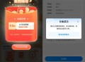 移动用户签到领0.5元话费券