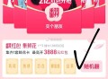 tb搜：红包翻 翻 乐 现在试试 ,集卡有1.88鸿包 zbj通用 ,- ,tb搜：我爱领红包 有红
