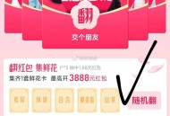 tb搜：红包翻 翻 乐 现在试试 ,集卡有1.88鸿包 zbj通用 ,- ,tb搜：我爱领红包 有红