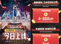 热血美职篮微信和QQ多个活动领4-888元微信红包、4-888个Q币