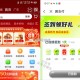 【翼吱咐签到领0.5-2亓权益金鸿包】,app首页左上角进去,签3天 有0.5元 权益金鸿包,每天签