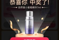 楼上有反馈可能看运气 感兴趣试试 ​​​