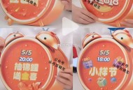 预告：李佳琦红包雨 ,5月5日/6日每天12:00-13:00 ,瓜分百万：5月5日14:00 ,小