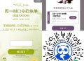 V扫 10点30 茶百道1万份 ,口令:C (大写的) ,🔗mp://usOEnCpInzFKz5