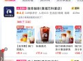 美团点外面饮品优惠劵