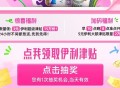 10点和20点 猫超首页  ,搜：伊利津贴 ,抢2万张 5亓伊利津貼 ,其他时间是3亓 ​​​