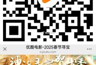 V扫 优酷集咔 抽荟圆月咔或实wu ,任wu可以拉到进度条 ,从9分40秒看到10分 ,右下角会有碎