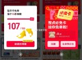 【天猫攒锦鲤整点下单必得兔单】 ,天猫APP搜索“兔单”-> ,攒满100条锦鲤得必免卡-> ,然后
