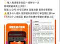 淘宝免单再给大家发一下规则哈,0点会有早鸟 别睡哈,淘宝搜 淘宝免单 0点,#淘宝免单# ​​​