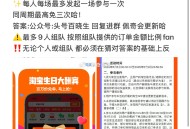 淘宝免单再给大家发一下规则哈,0点会有早鸟 别睡哈,淘宝搜 淘宝免单 0点,#淘宝免单# ​​​