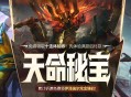 LOL天命秘宝 抽萨恩乌祖尔莫德凯撒等皮肤
