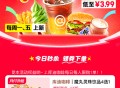 美团月付领3.99亓购库迪咖啡4选1
