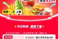 美团月付领3.99亓购库迪咖啡4选1