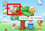 0点 抽一分钱饺子 27号截 ,⭐美tuan搜：小美果园 ,页面【龙头节好 礼】试试 ,不出现浇水后
