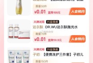 dy商城  左滑大pai试用 ,10点多个0.01 ​​​