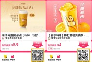 五一想囤奶茶的好价还有 ,2元/杯 棒打鲜橙綐换券 ,4元 蜜雪 棒打鲜橙綐换券2张 ,http:/
