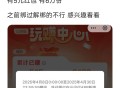 云闪fu 如图有5亓 感兴趣看看 ​​​