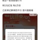 云闪fu 如图有5亓 感兴趣看看 ​​​