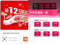 20点 淘宝扫 小火车  ,有兴趣看看哈 ,08￥jbdceRlpPgZ￥/ CZ3162 ​​​