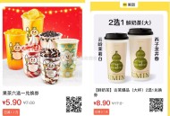 速度 领到楼上埢 美团扫 ,古茗拍3件 11.9元  ,http://t.cn/A6dQzZs9 ,