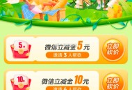 武汉工行，江城礼遇,踏青出游季，昨天开始的活动,要邀请好友砍，拿立减金,有兴趣看看哈 ​​​