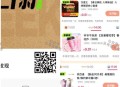 ⏰17点茶百道 2000张 ,抖音搜：日日新 （搜不出就扫码） ,先到先得 中了就是0.01亓 ,-