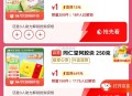 20点京东同仁堂品牌日眇sha ,有1亓抢购活dong 需提前邀人 ,http://t.cn/A6d