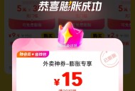 美团膨胀准点是不难的  ,可以卡点进 立马膨胀哈 ,后面17点 18点 20点 21点 ,还有 有需