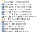 85度C参考 早上0.45左右哈 ,❗饿了么搜【8888】 横幅进 ,✨2月16号-22号 为一周期