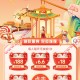 河北国寿喜乐元宵每天抽1-188元微信红包