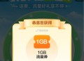 打不开的复制到V打开 ,1⃣️大部分人都有 ,移.动 打开 0.5亓话fei ,中了要到app-浆品
