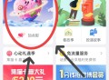 微博APP抽红包