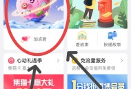 微博APP抽红包
