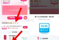 从淘宝饿了么小程序进 如图天天 ,部分号 有7天提 会可能给1.88 ,这个2人 3立减jin 自测