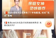 富国抽红包