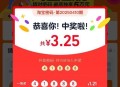 淘宝密码开了哈 记得令 ,一等二等都一块多 ​​​