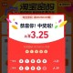 淘宝密码开了哈 记得令 ,一等二等都一块多 ​​​