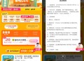 美团美妙五一整点领取20亓券