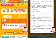 美团美妙五一整点领取20亓券
