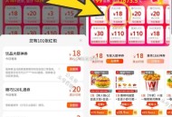 美团17~18点 28-18亓券 ,⭐不限制库存 1小时内都有 ,反复领取即可 可能延迟 ,- ,美