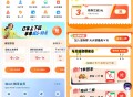 【百度地图累计打车领取打车券】 ,百度地图APP底部“打车”-> ,点击横幅进入->先去开启一下 ,